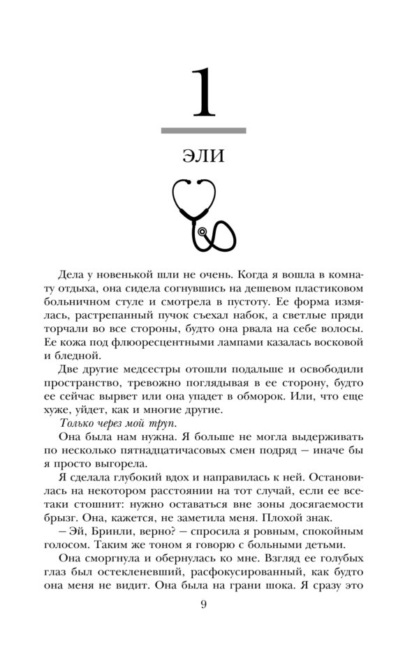 Навесса Аллен: Поцелуй с тенью