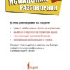 Испанский разговорник