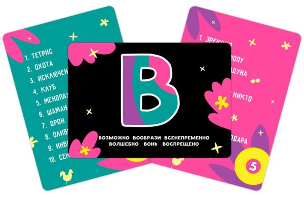 Настольная карточная игра "Объяснярий 18+"
