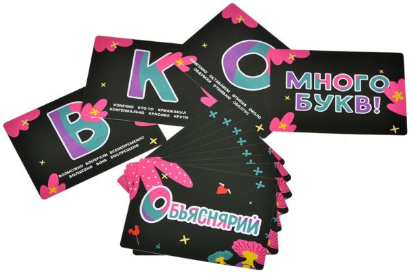 Настольная карточная игра "Объяснярий 18+"