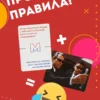 Настольная игра Мемограм (новый дизайн)