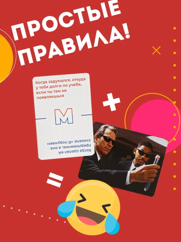 Настольная игра Мемограм (новый дизайн)