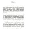 Люси Монтгомери: Голубой замок