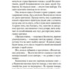 Люси Монтгомери: Голубой замок