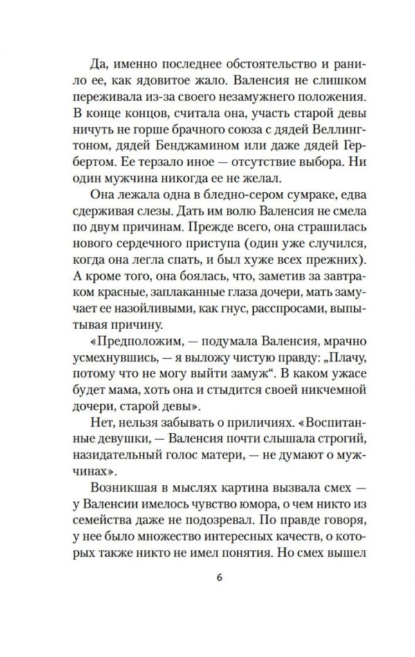 Люси Монтгомери: Голубой замок