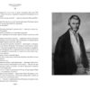 Иван Тургенев: Отцы и дети. Дворянское гнездо. Записки охотника