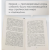 Селеста Инг: Все, чего я не сказала