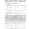 Джулиан Барнс: Метроленд. До ее встречи со мной. Попугай Флобера