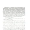 Джулиан Барнс: Метроленд. До ее встречи со мной. Попугай Флобера