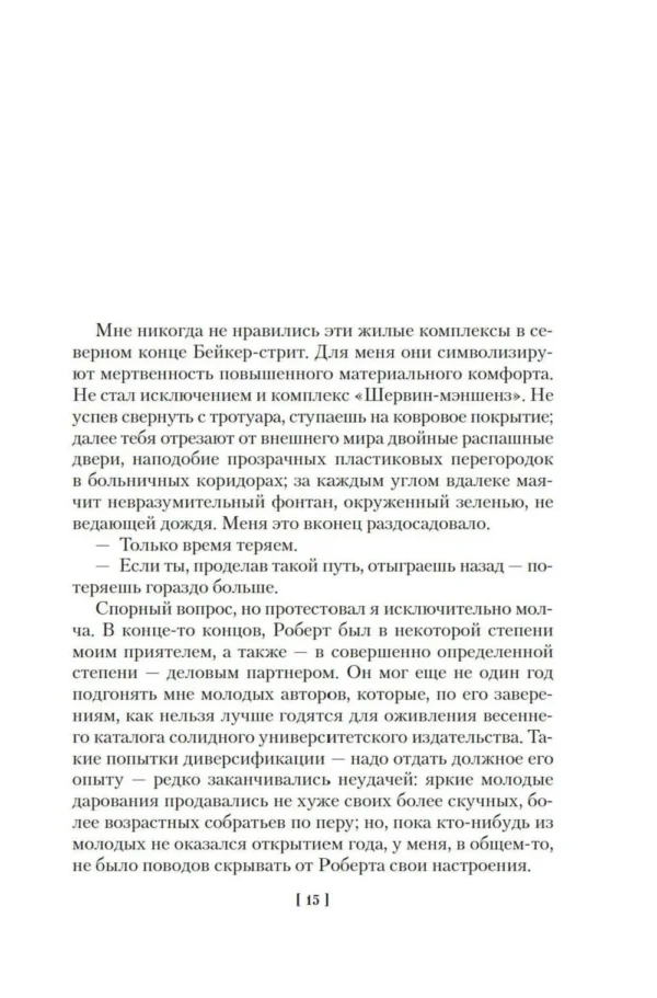 Джулиан Барнс: Метроленд. До ее встречи со мной. Попугай Флобера