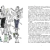 Кристине Нестлингер: Долой огуречного короля