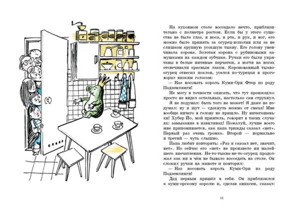 Кристине Нестлингер: Долой огуречного короля
