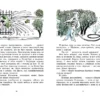 Кристине Нестлингер: Долой огуречного короля