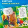 Леонид Куликов: Белочка-умелочка