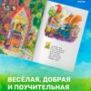 Леонид Куликов: Белочка-умелочка