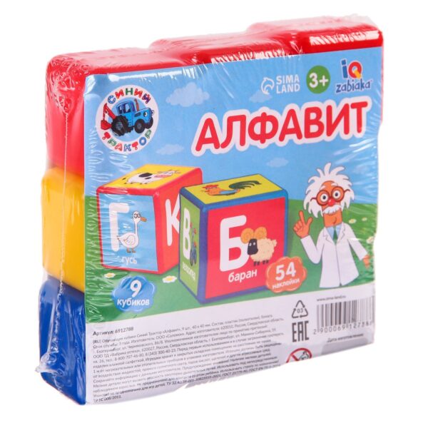 Обучающие кубики «Алфавит», 9 шт., 40×40 мм. Синий трактор