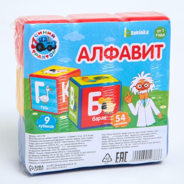 Обучающие кубики «Алфавит», 9 шт., 40×40 мм. Синий трактор