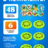 Проектор-фонарик «Любимые сказки», 6 слайдов