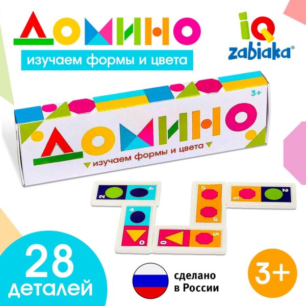Домино «Изучаем цвета и формы», 28 деталей