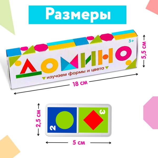 Домино «Изучаем цвета и формы», 28 деталей