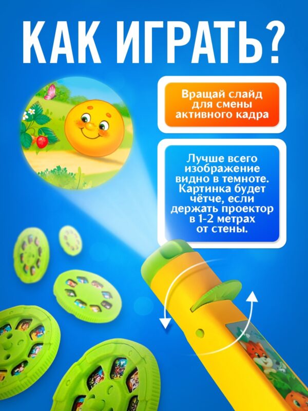 Проектор-фонарик «Любимые сказки», 6 слайдов