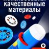 Проектор-фонарик «Полет в космос», 6 слайдов, 48 картинок