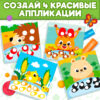 Аппликации пластилином «Для малышей»