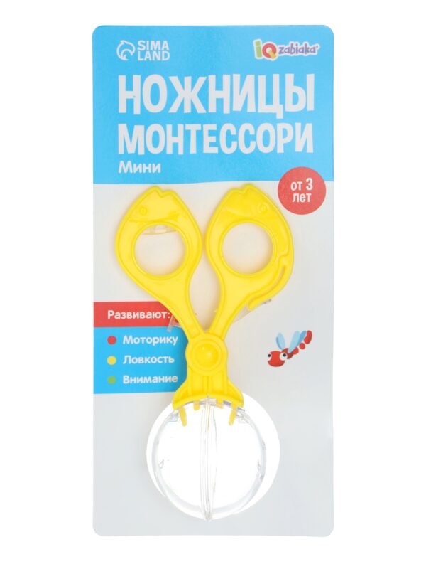 Ножницы Монтессори, мини