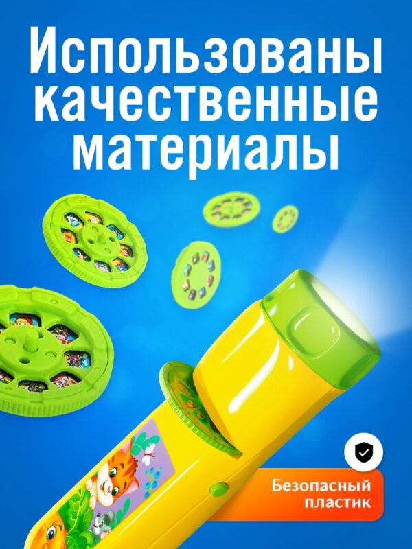 Проектор-фонарик «Любимые сказки», 6 слайдов
