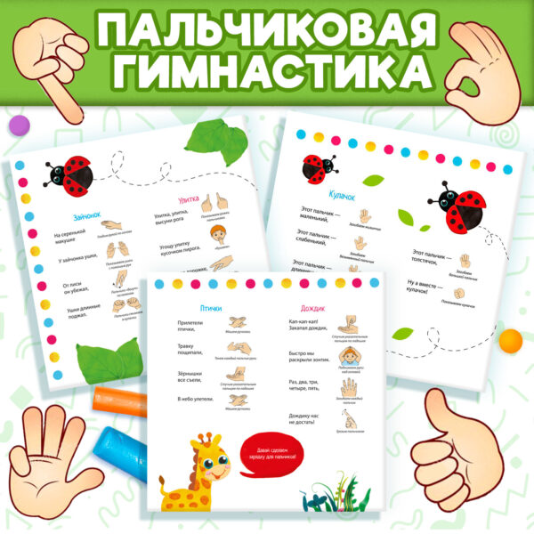 Аппликации пластилином «Для малышей»