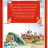 Золотая книга сказок (илл. Тони Вульфа)