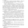Харуки Мураками: Хроники Заводной Птицы (Европокет)
