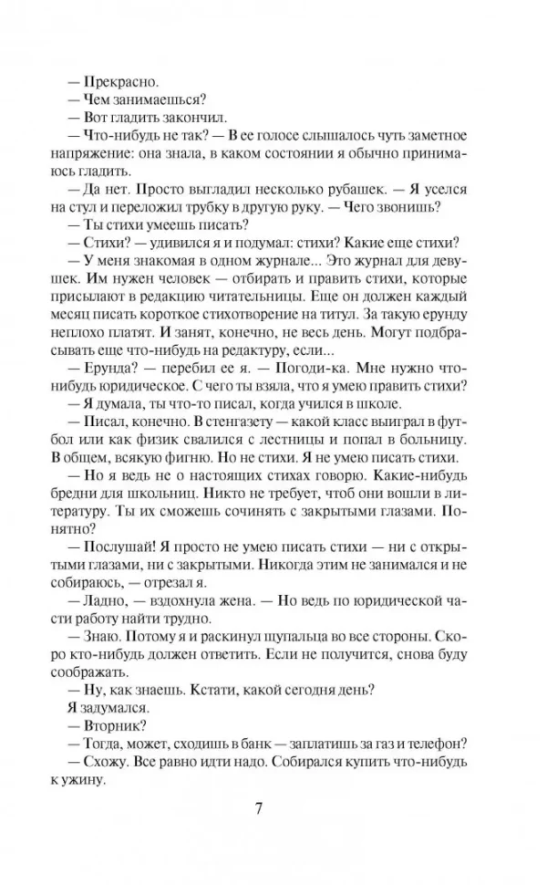 Харуки Мураками: Хроники Заводной Птицы (Европокет)
