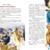 Золотая книга сказок (илл. Тони Вульфа)