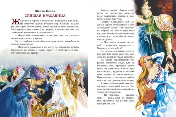 Золотая книга сказок (илл. Тони Вульфа)