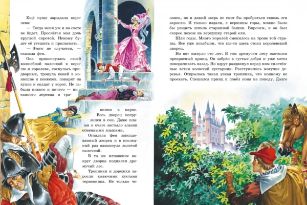Золотая книга сказок (илл. Тони Вульфа)