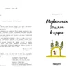 Бенжамен Шо: Медвежонок Помпон в цирке