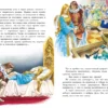 Золотая книга сказок (илл. Тони Вульфа)