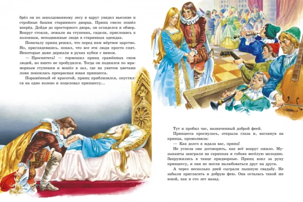 Золотая книга сказок (илл. Тони Вульфа)