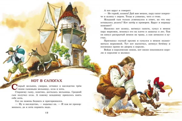 Золотая книга сказок (илл. Тони Вульфа)