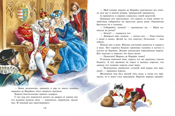 Золотая книга сказок (илл. Тони Вульфа)