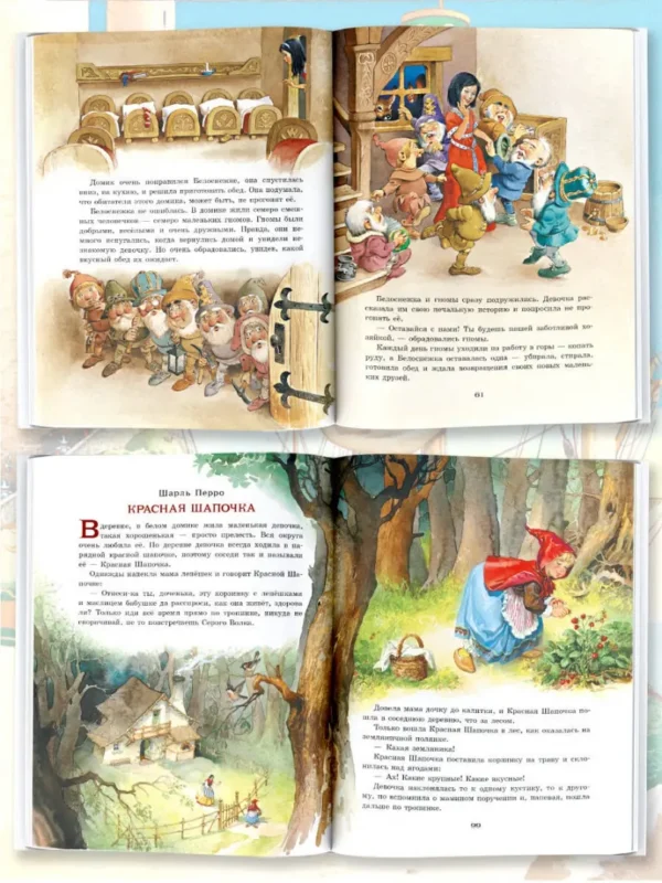 Золотая книга сказок (илл. Тони Вульфа)