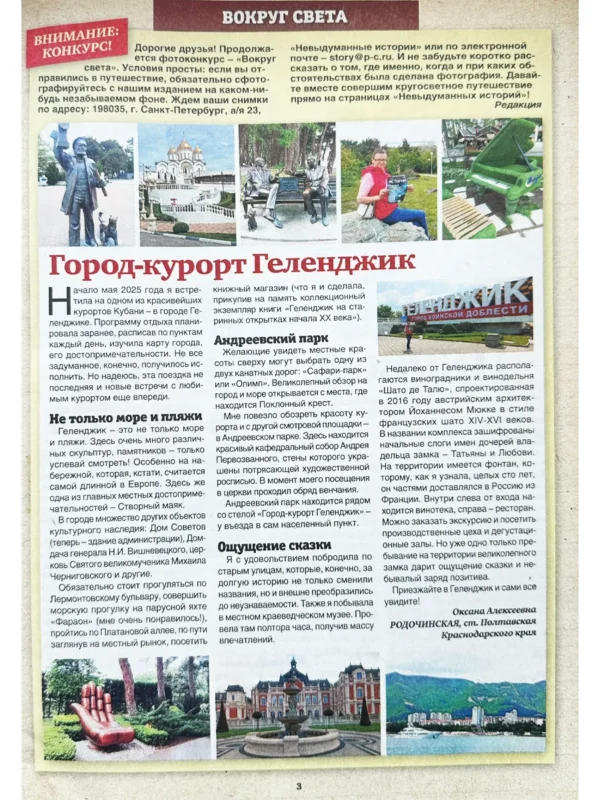 Невыдуманные истории, 6 2026