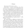 Бернар Вербер: Ее величество кошка