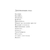 Евгений Шварц: Обыкновенное чудо