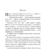 Евгений Шварц: Обыкновенное чудо