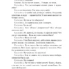 Евгений Шварц: Обыкновенное чудо
