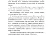 Евгений Шварц: Обыкновенное чудо