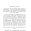 Евгений Шварц: Обыкновенное чудо