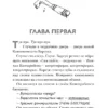 Эми Тимберлейк: Скунс и Барсук. Невероятное сокровище